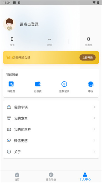 西宁泊车图2
