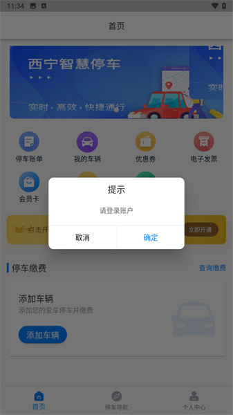 西宁泊车图3