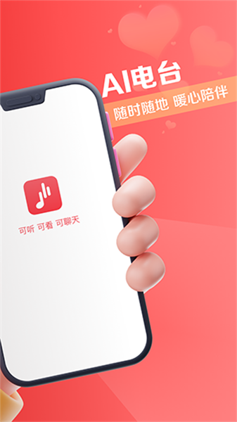 今日电台图2