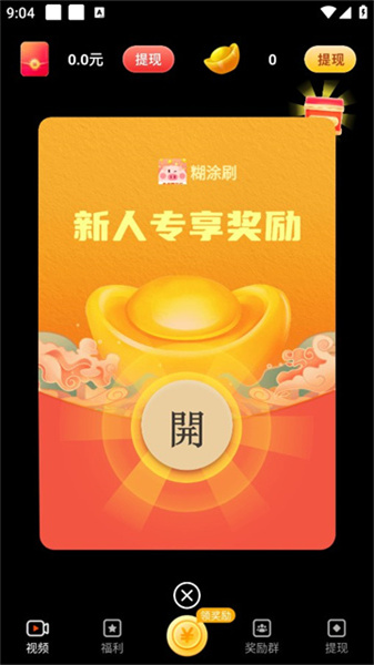 糊涂刷图1