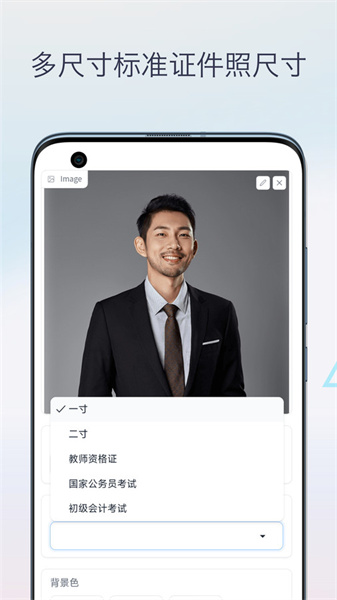 证件照换颜色图1