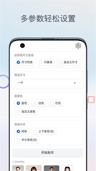 证件照换颜色图3