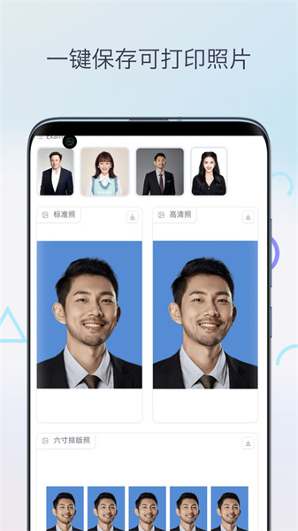 证件照换颜色图4