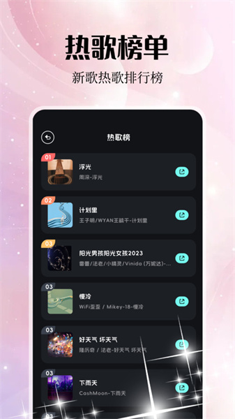 音乐雷达编辑图1