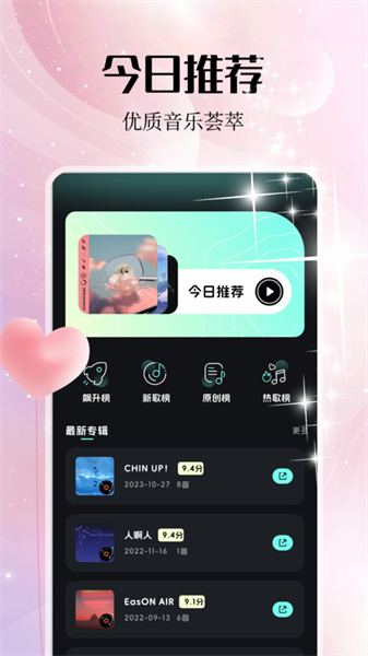 音乐雷达编辑图3