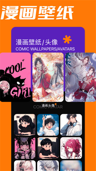 爱阅漫画板图2