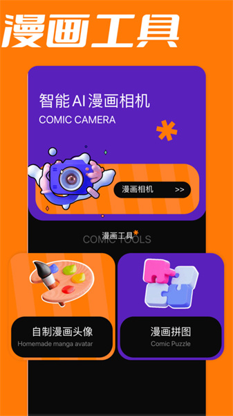 爱阅漫画板图4