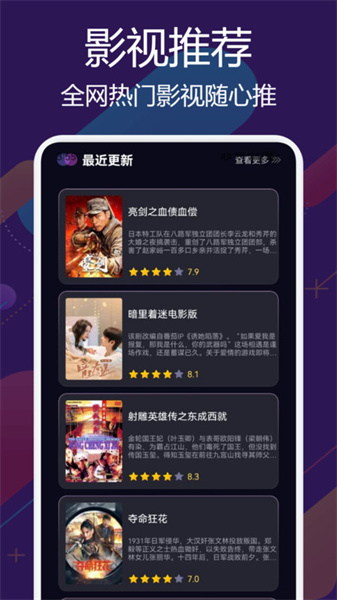 兔米追剧投屏图1