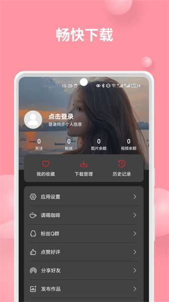 集美壁纸图1