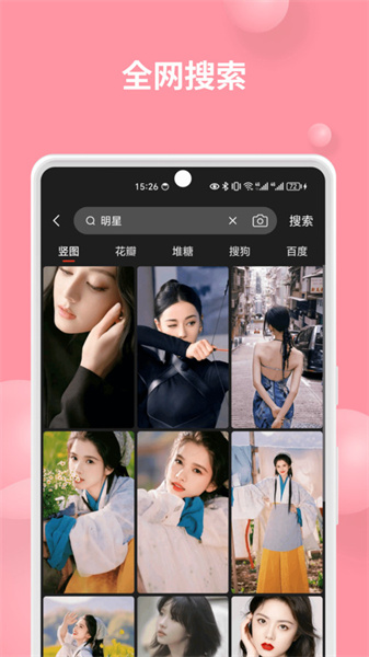 集美壁纸图3