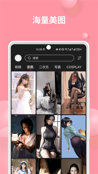 集美壁纸图4