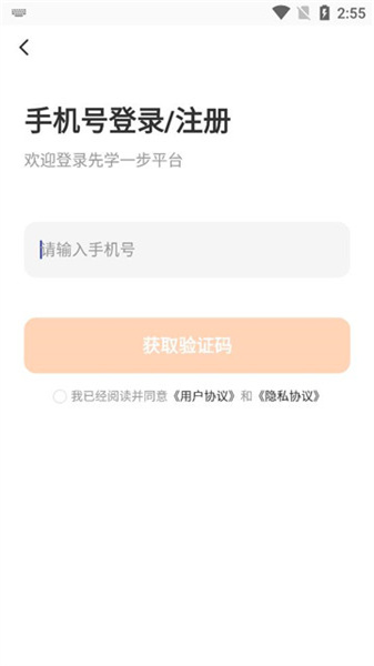 先学一步图2