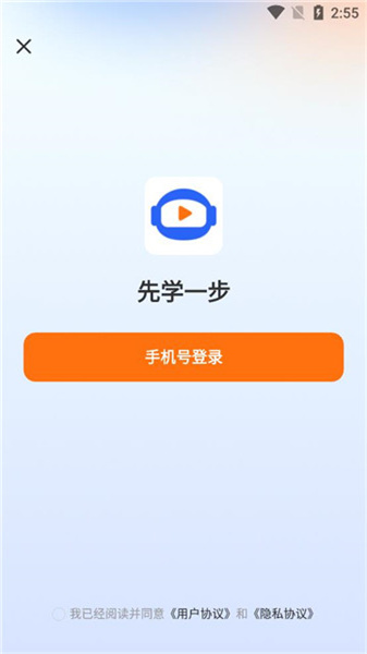先学一步图3