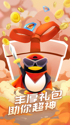 QQ游戏(3)