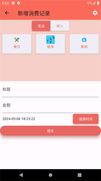 粒记帮助手图2