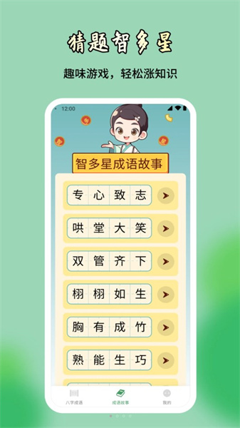 猜题智多星图1