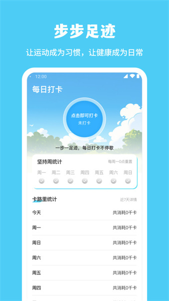 步步足迹图2