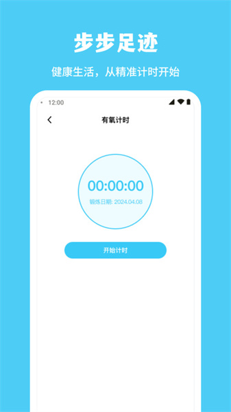 步步足迹图3