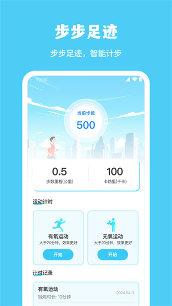 步步足迹图4