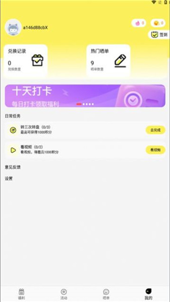 速领皮肤图4