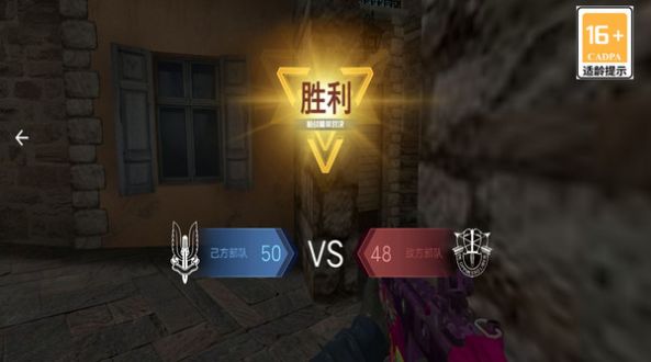 吃鸡对战赛1