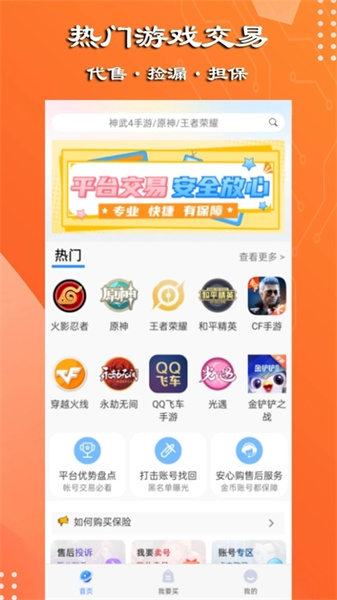 万民代售图1