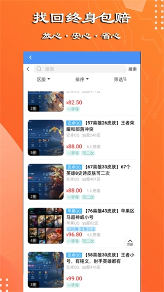 万民代售图3