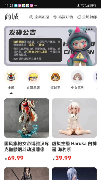 嗨奇潮玩图3