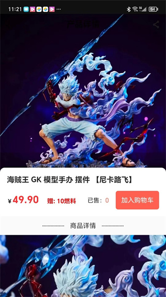 嗨奇潮玩图4