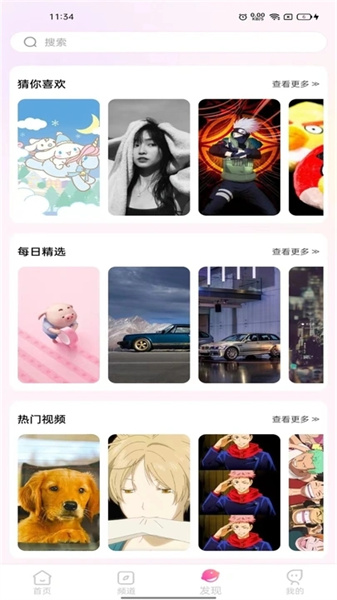 最全壁纸多多图1