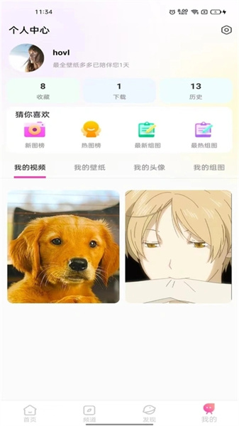 最全壁纸多多图2