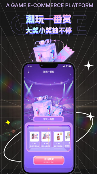 潮玩酷品汇图1