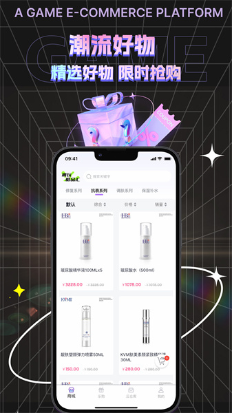 潮玩酷品汇图3