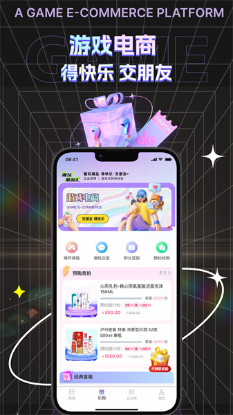 潮玩酷品汇图4