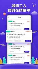 51装修接单(2)