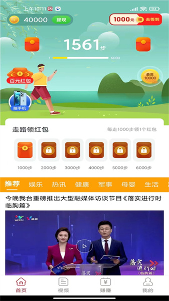 全民划宝图3