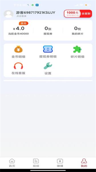 全民划宝图4
