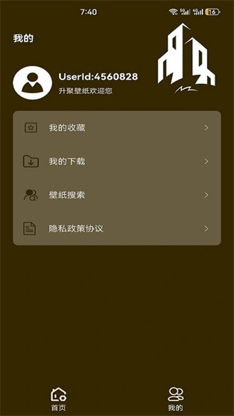 升聚壁纸图2