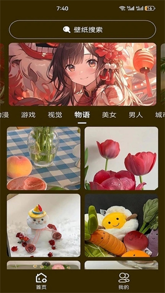 升聚壁纸图3