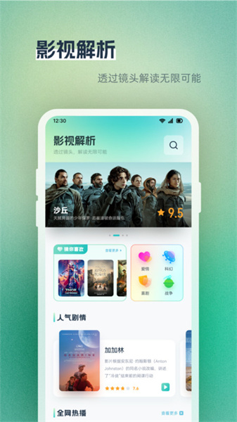 蓝天之鹰播放器图2