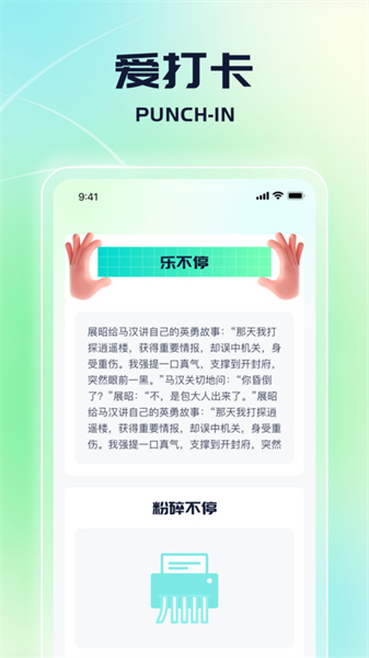 走路乐不停图3