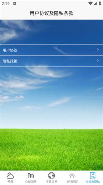 良月天气图3