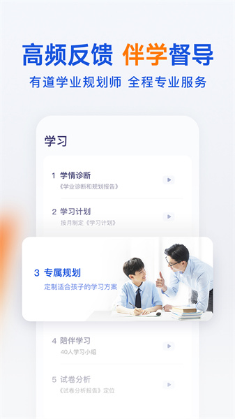 有道领世图3