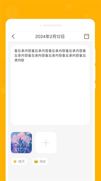 星喵备忘录图1