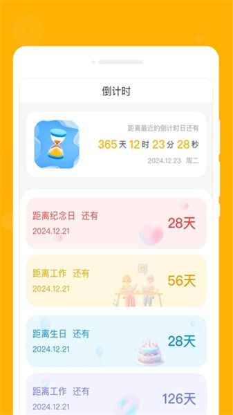 星喵备忘录图3