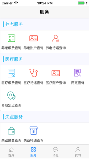 丹东惠民卡(3)