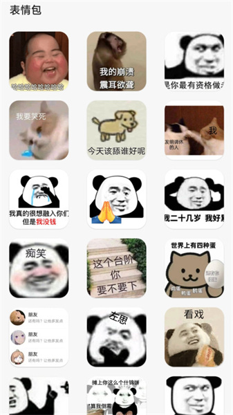 趣韪来电图3