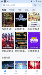 777影视官方正版图1