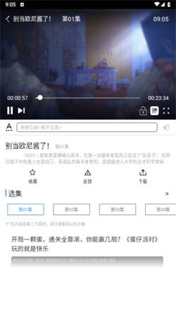 CainFun动漫图2