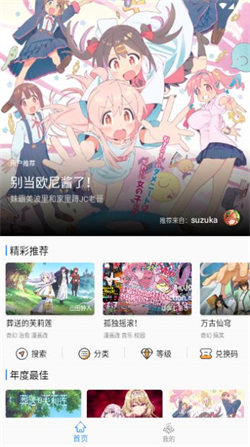 CainFun动漫图3